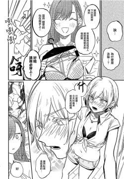 Page 13 of Yumemiru Dancing Passionate