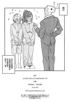 Page 25 of Yumemiru Dancing Passionate