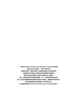 Page 26 of Yumemiru Dancing Passionate