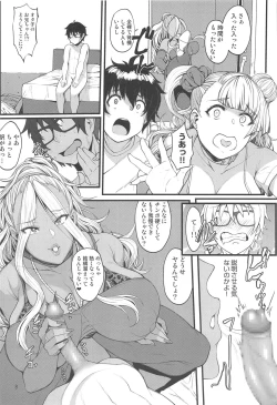 Page 7 of Oko-san no Seiyoku tte Futsuu ni Tsuyoi tte Hontou desu ka? 2