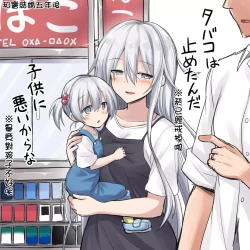 Page 54 of Kanmusu Chakunin Eizoku Ninshin Dorei Akatsuki