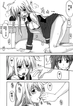 Page 18 of Nanoha-san Shimei Haittemasu yo