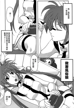 Page 3 of Nanoha-san Shimei Haittemasu yo