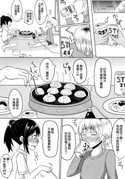 Page 11 of Cosplay Otokonoko-tachi Gaiden