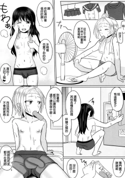 Page 9 of Cosplay Otokonoko-tachi Gaiden