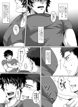 Page 3 of Switch o Iretara