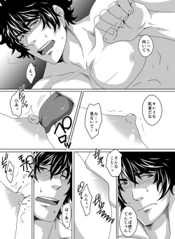 Page 5 of Switch o Iretara