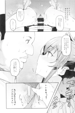 Page 16 of Echichi w Varisa-chan Echichi w