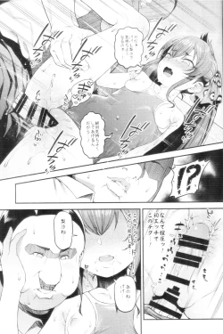 Page 20 of Echichi w Varisa-chan Echichi w