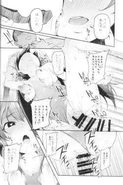 Page 21 of Echichi w Varisa-chan Echichi w