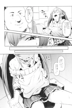 Page 6 of Echichi w Varisa-chan Echichi w
