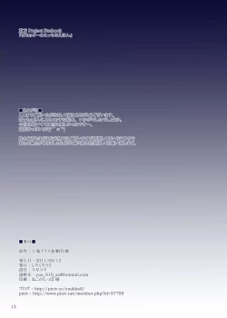 Page 11 of Patchouli no Ecchi na Ehon