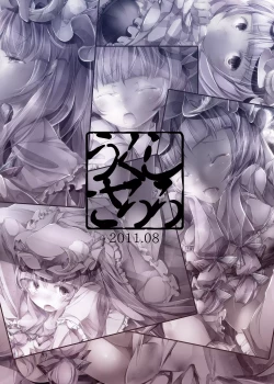 Page 13 of Patchouli no Ecchi na Ehon