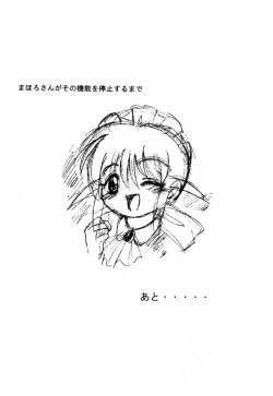 Page 2 of Fushigi no Kuni no Mahoro san