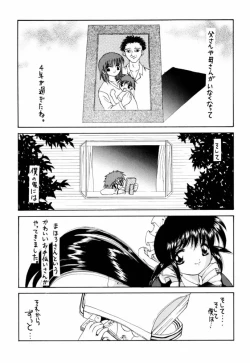 Page 4 of Fushigi no Kuni no Mahoro san