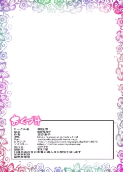 Page 42 of Saimin Seikyouiku