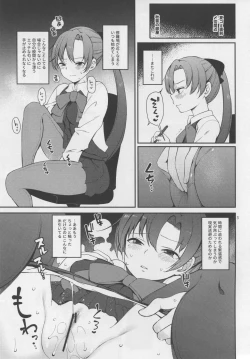 Page 2 of Akigumo Sensei, Shinchoku doudesuka?