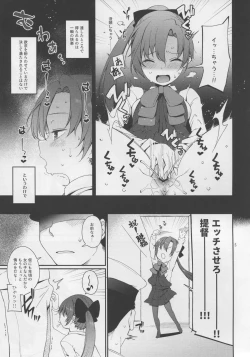 Page 4 of Akigumo Sensei, Shinchoku doudesuka?