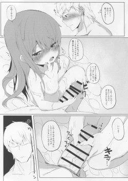 Page 15 of Fumizuki no Yu Ni