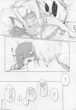 Page 22 of Fumizuki no Yu Ni