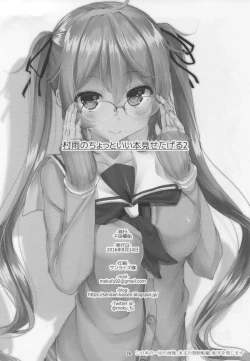 Page 25 of Murasame no Chotto Ii Hon Misetageru 2