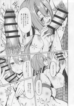 Page 12 of Zuihou to Onsen Ryokou 2