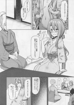 Page 9 of Zuihou to Onsen Ryokou 2