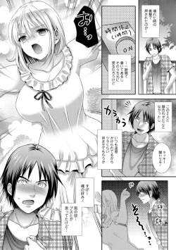 Page 4 of STOP! Otonari-san