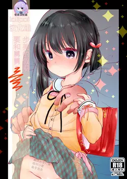 Download Ayumi no Kyuujitsu wa Oji-chan to...