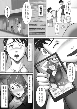 Page 4 of Jitaku de Netorareta Kachiki na Hitozuma