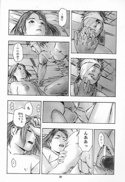 Page 19 of Houmatsujin