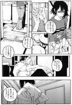 Page 34 of Houmatsujin