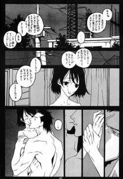 Page 45 of Houmatsujin