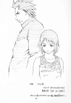 Page 53 of Houmatsujin