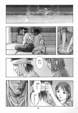 Page 9 of Houmatsujin