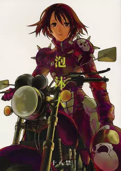 Download Houmatsujin