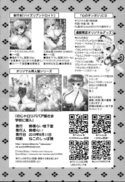 Page 22 of Noja Loli Babaa Kitsune-sama Gakkou ni Sennyu