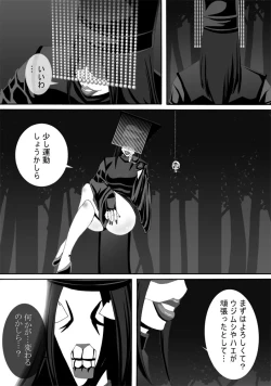 Page 19 of CATASTROPHE12