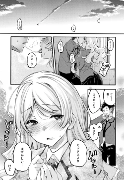 Page 106 of Puffy Fragrance