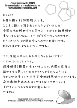 Page 24 of BiriBiri Shock!