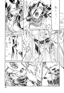 Page 14 of The Funky Animal of Justice