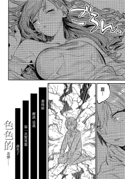 Page 11 of Yumemiru Dancing Passionate