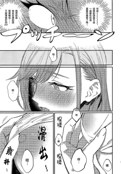 Page 22 of Yumemiru Dancing Passionate