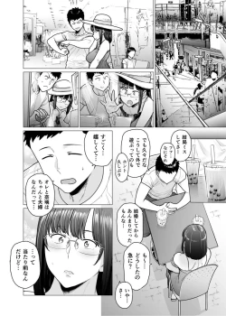 Page 4 of Somerare Ch. 6 Mezawari