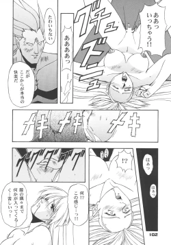 Page 101 of Inoue Koutarou Kojin Sakuhin Shuu 95→99 Special Edition