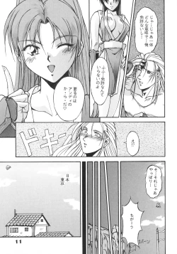 Page 10 of Inoue Koutarou Kojin Sakuhin Shuu 95→99 Special Edition