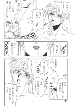 Page 123 of Inoue Koutarou Kojin Sakuhin Shuu 95→99 Special Edition