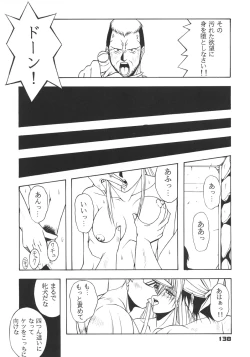 Page 137 of Inoue Koutarou Kojin Sakuhin Shuu 95→99 Special Edition