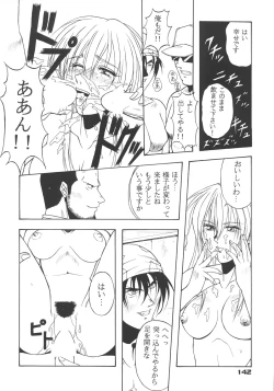 Page 141 of Inoue Koutarou Kojin Sakuhin Shuu 95→99 Special Edition