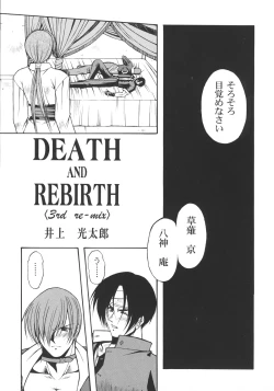 Page 146 of Inoue Koutarou Kojin Sakuhin Shuu 95→99 Special Edition